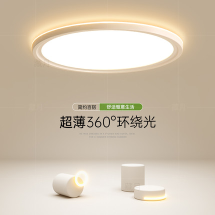 超薄led吸顶灯极简主卧室灯客厅灯全光谱餐厅房间灯2025新款灯具