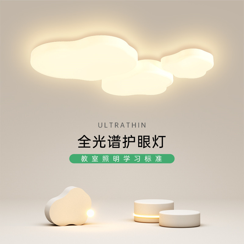 创意led吸顶灯全光谱卧室灯简约现代客厅灯儿童房灯餐厅书房灯具