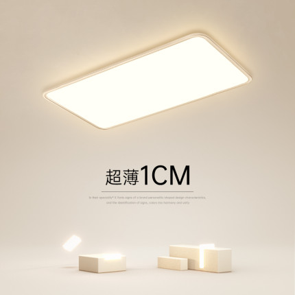简约现代led客厅灯大气长方形超薄吸顶灯2025新款卧室灯餐厅灯具