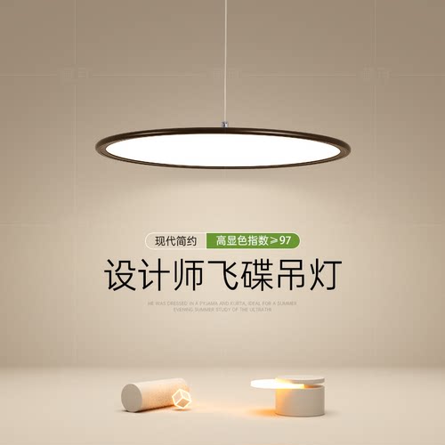 高级感极简圆形飞碟餐厅吊灯