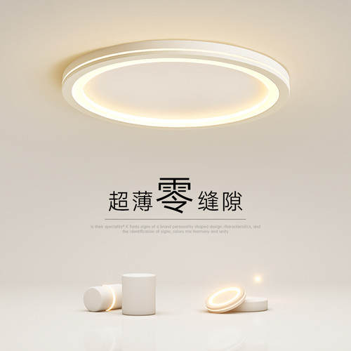 简约现代紧贴天花卧室吸顶灯