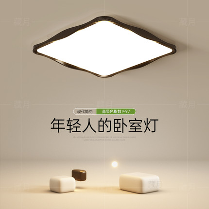 正方形几何主卧室灯创意led吸顶灯年轻人客厅灯餐厅书房房间灯具