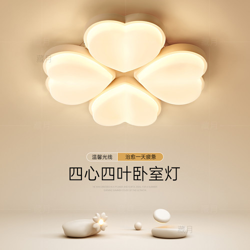 全光谱护眼高颜值卧室吸顶灯