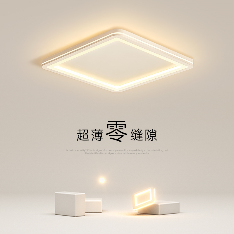 简约现代主卧室灯超薄led吸顶灯创意客厅灯极简书房灯餐厅房间灯