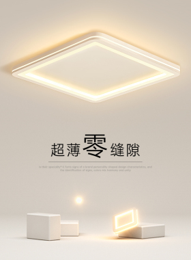 简约现代主卧室灯超薄led吸顶灯创意客厅灯极简书房灯餐厅房间灯