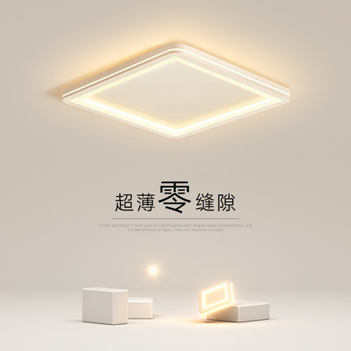 简约现代超薄卧室吸顶灯