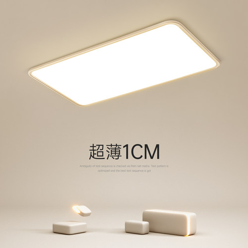 全光谱护眼超薄密封吸顶灯