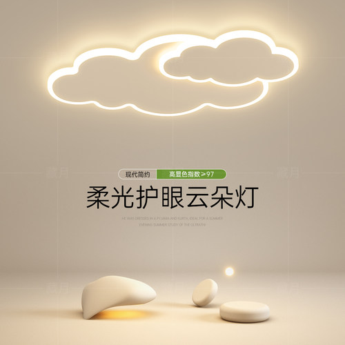 2026新款卧室灯创意led吸顶灯