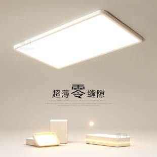 全光谱led吸顶灯超薄客厅灯简约现代卧室灯创意餐厅书房房间灯具