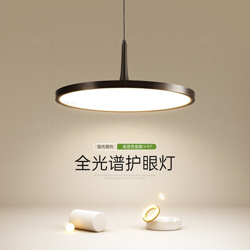 简约现代高级感全光谱圆桌吊灯