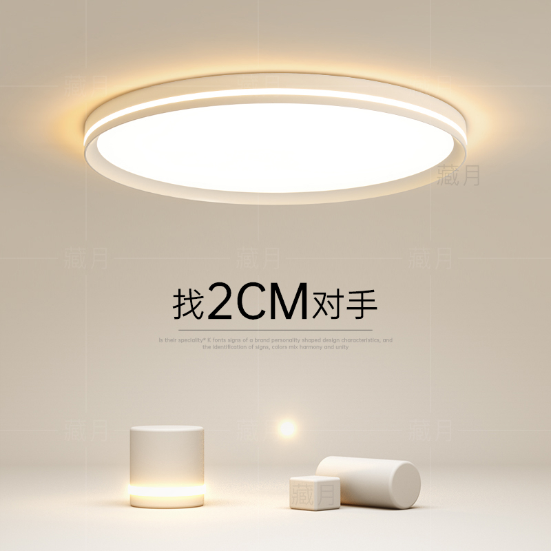 超薄卧室灯创意led吸顶灯简约现代客厅灯餐厅书房房间灯中山灯具