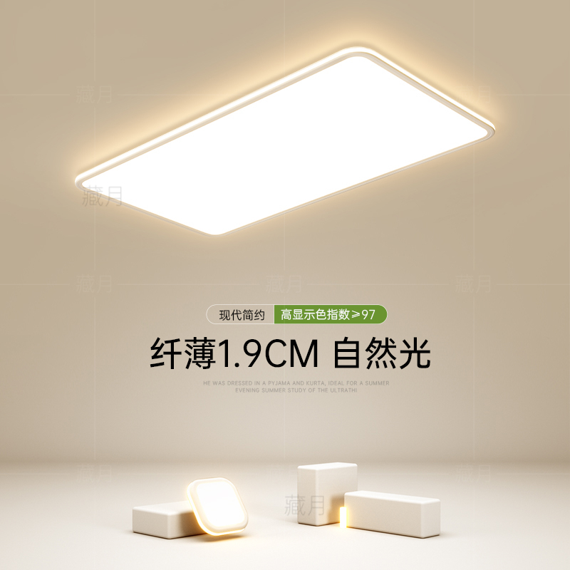 简约现代超薄高亮客厅吸顶灯