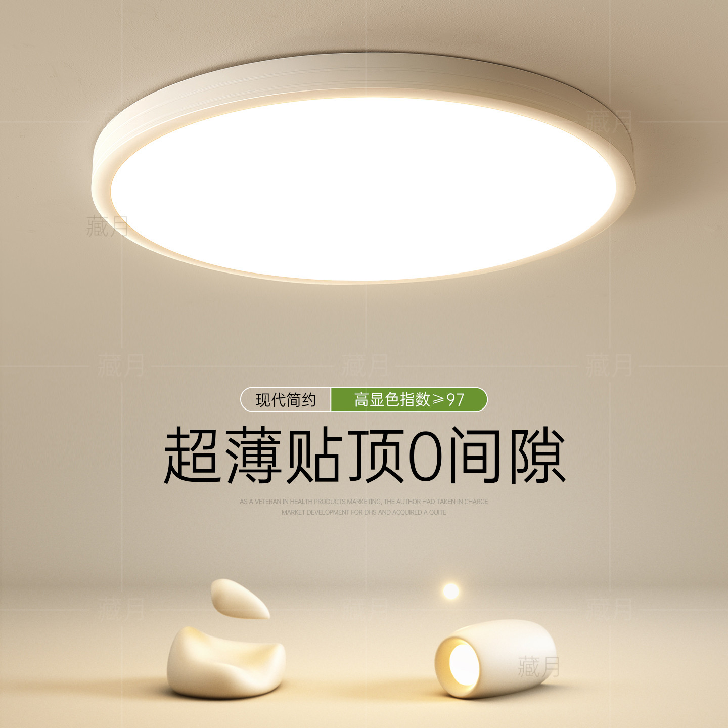 高级感年轻人圆形卧室吸顶灯