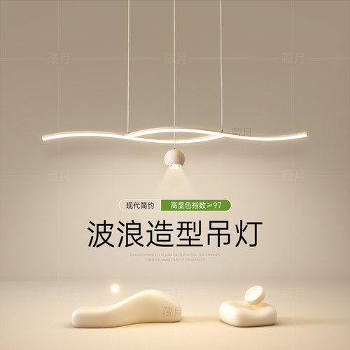 艺术长条氛围感餐厅吊灯