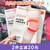 韩国zauo发热护膝薄款 女保暖老寒腿男女防滑膝盖隐形护套袜