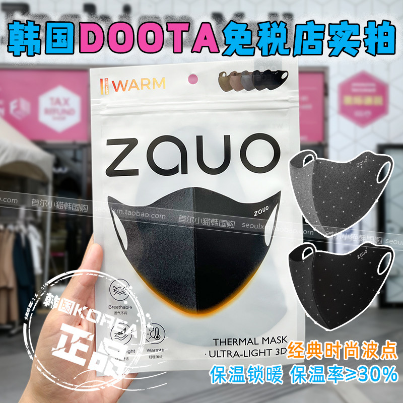 韩国zauo轻绒波点保暖口罩女秋冬3D立体修饰脸型面罩防风通勤口罩