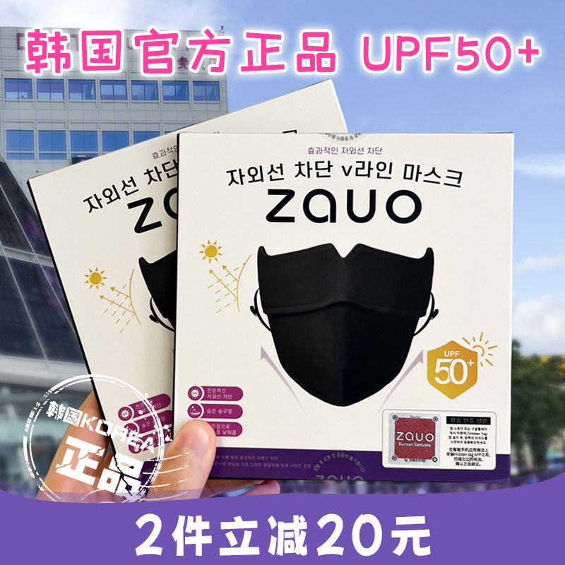韩国zauo防晒口罩v脸版夏透气防紫外线面罩3D立体护眼角骑行脸罩