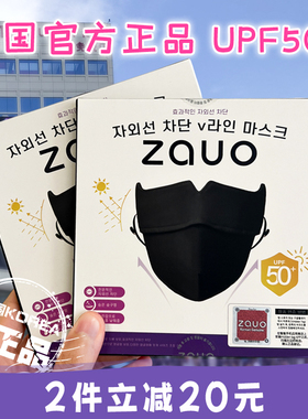 韩国zauo防晒口罩v脸版夏透气防紫外线面罩3D立体护眼角骑行脸罩