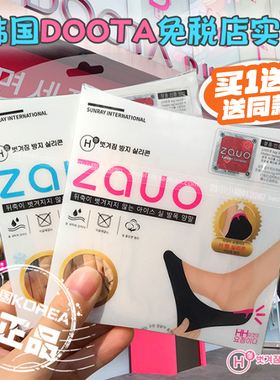 韩国zauo隐形船袜春夏季棉质冰丝浅口防滑防脱硅胶全棉超薄款女士