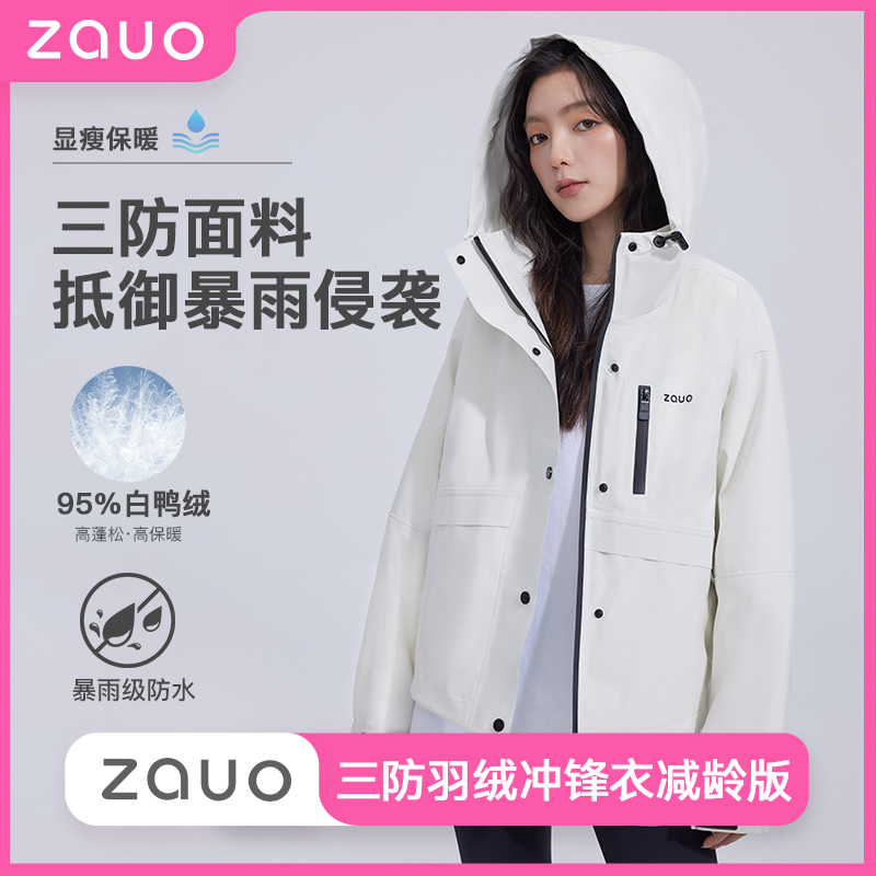 三合一冲锋衣zauo防水外套
