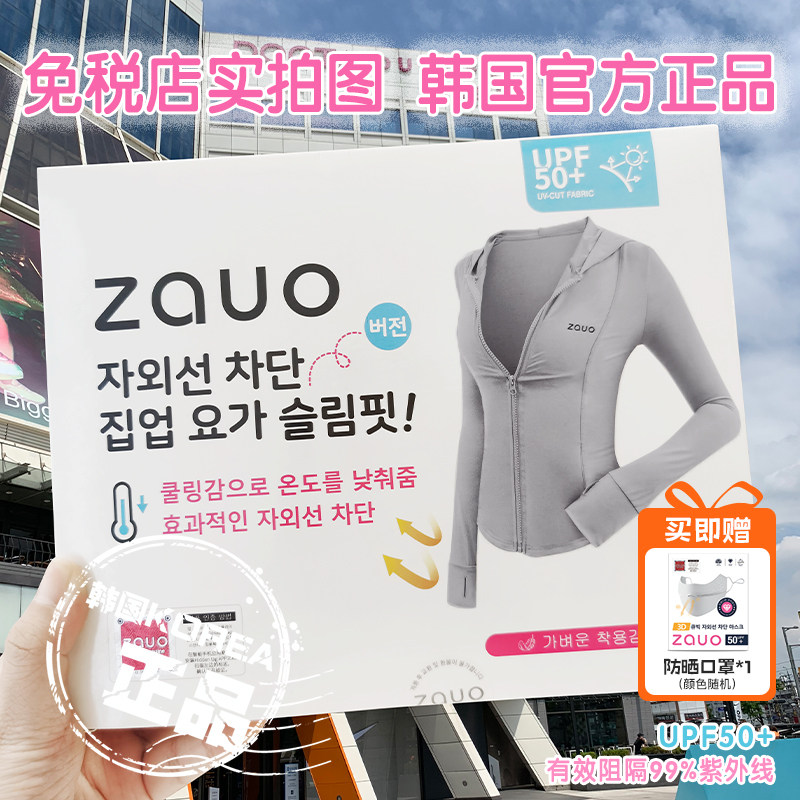 【香秀同款】韩国zauo修身防晒衣女冰感透气原纱型防晒服连帽外套