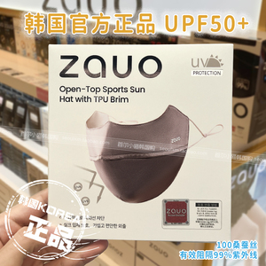 韩国zauo真丝防晒口罩V脸版防紫外护眼角遮阳面罩桑蚕丝医美脸罩