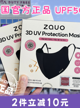 韩国zauo防晒口罩女防紫外线3D立体口罩高颜值新款透气遮阳面罩