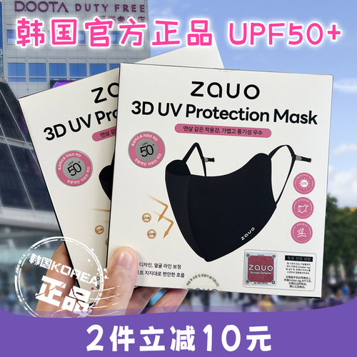 韩国zauo防晒口罩女防紫外线3D立体口罩高颜值新款透气遮阳面罩