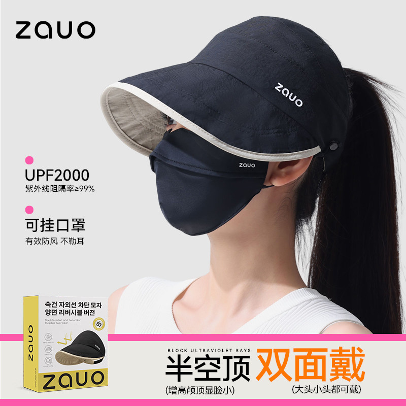 韩国zauo防晒帽双面版大檐遮阳渔夫帽防紫外线可扎马尾空顶帽