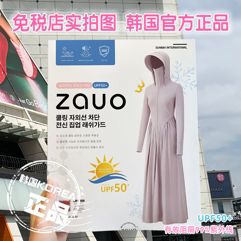 【香秀同款】韩国zauo凉感防晒长裙女长袍款防晒衣户外连帽连衣裙