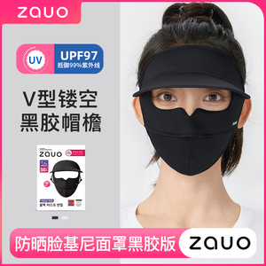 韩国zauo防晒脸基尼面罩黑胶版全脸防晒口罩防紫外线透气遮阳脸罩