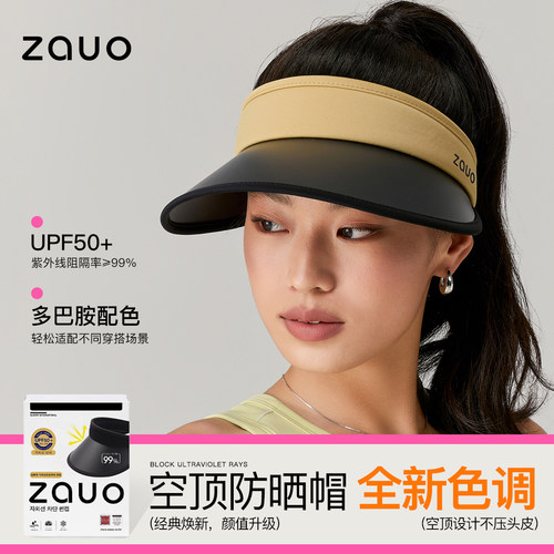 zauo空顶防晒帽女夏季百搭太阳帽