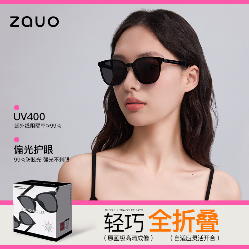 韩国zauo防晒折叠太阳镜经典款方圆脸显脸小开车防紫外线偏光墨镜