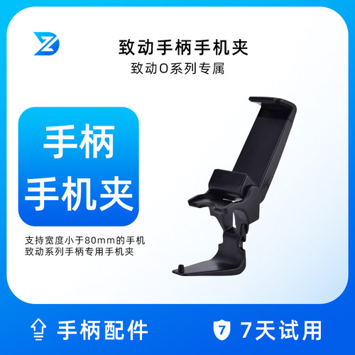 致动o/w系列/n无线三星游戏手柄