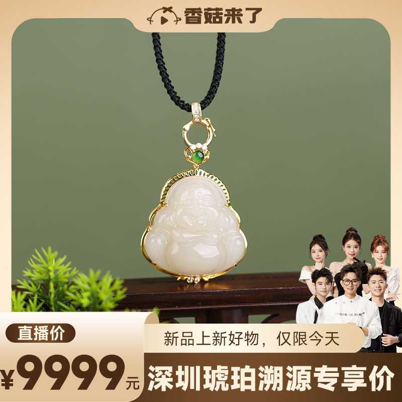 爱华尚 【笑口常开】18K金和田玉藕粉佛公吊坠