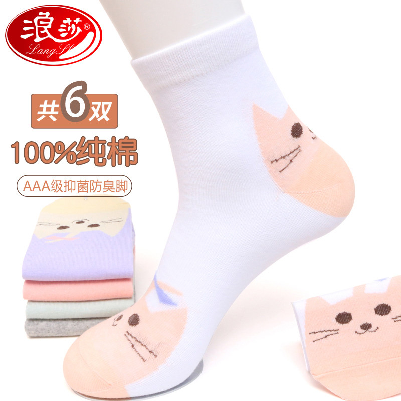 浪莎袜子女纯棉夏季女士全棉短筒春秋长袜中筒可爱ins潮运动女袜使用感如何?