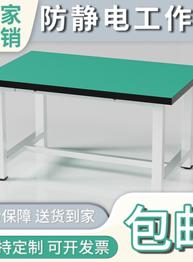 重型工作台防静电桌子钳工台单面