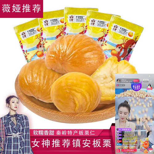 坚果零食办公室家庭方便装