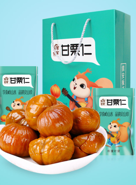 镇安特产板栗仁万家客260gX2合甘栗仁即食熟板栗礼盒装零食坚果