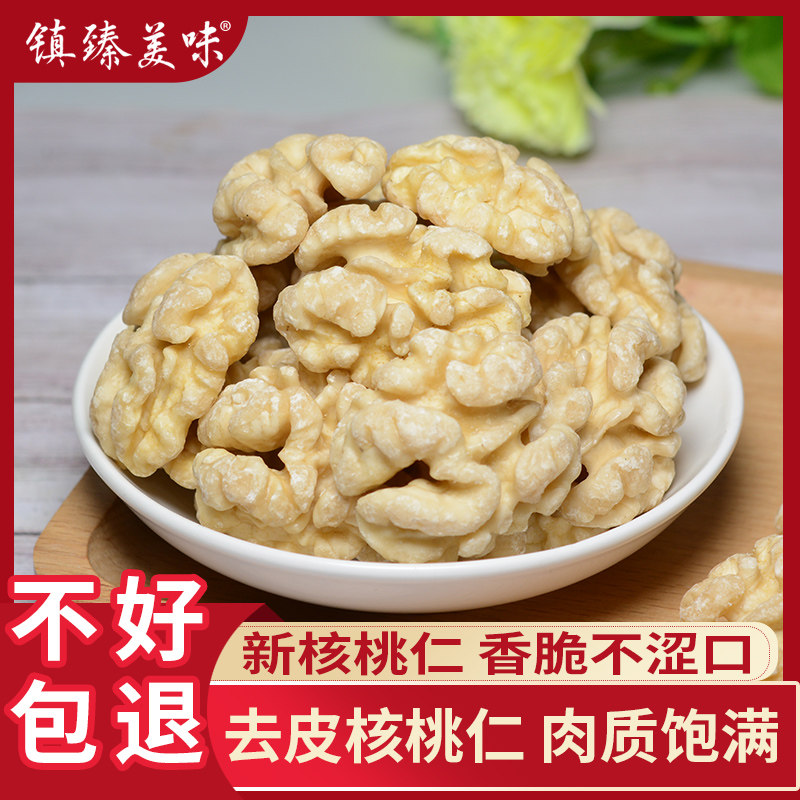 去皮核桃仁2021新货原味无添加核桃仁熟散装孕妇零食坚果烘焙500g