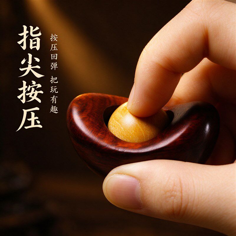 实木手指按压回弹迷你把玩物