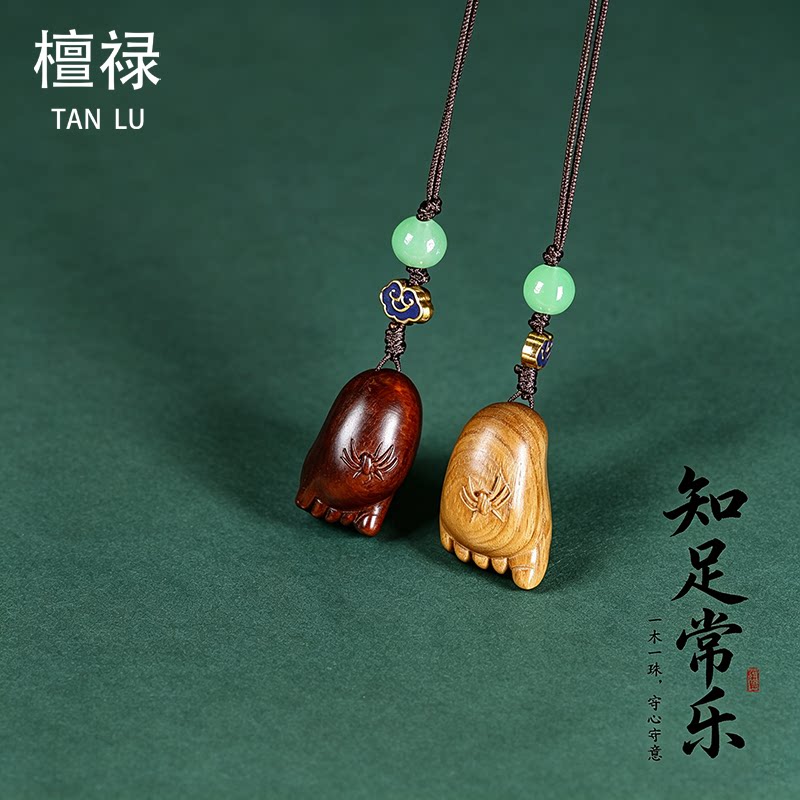 檀木知足常乐雕刻手机挂件