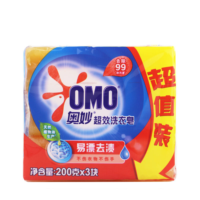 奥妙超效洗衣皂无磷去渍温和不伤手透明皂洗衣肥皂200g*3块家庭装