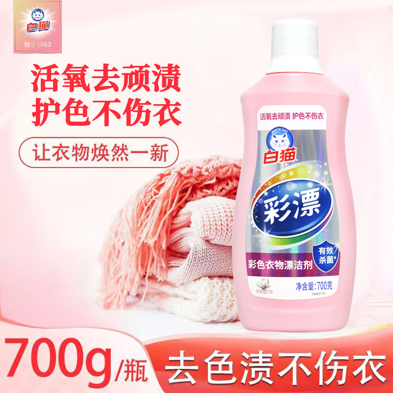 白猫彩漂液抑菌除螨亮
