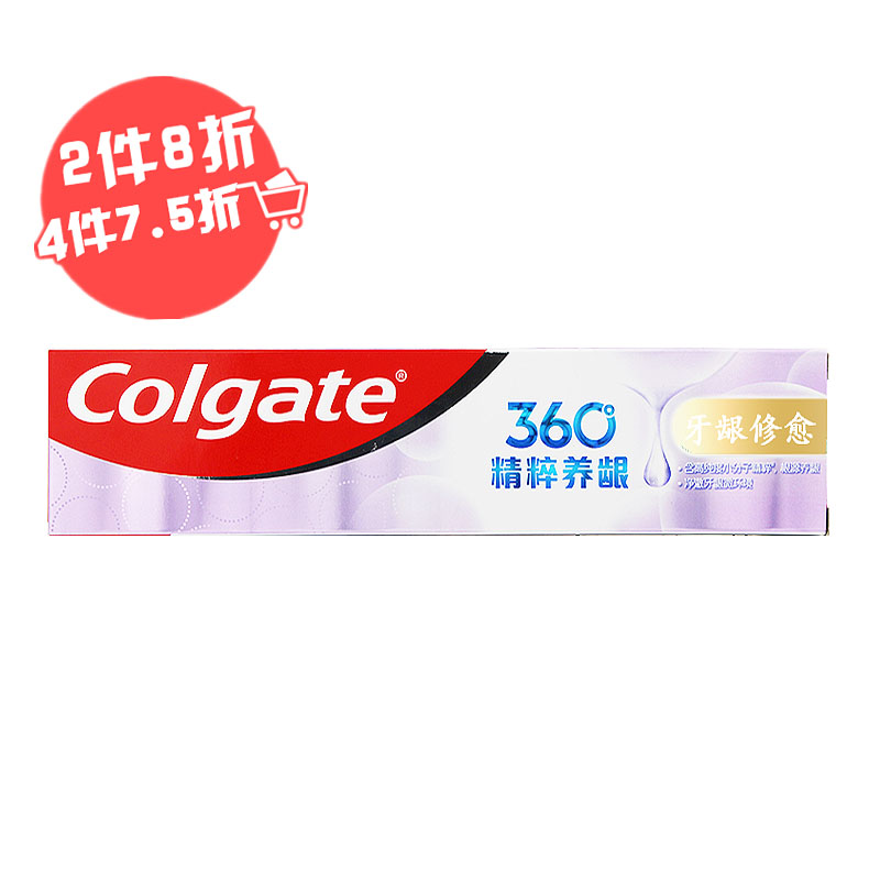 高露洁360精粹养龈牙膏90g/180g去黄去渍亮白防蛀护龈