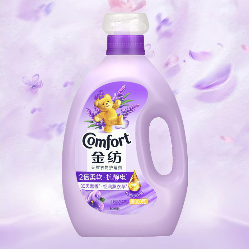 金纺经典薰衣草衣物护理剂液持久留香柔软护型防静电柔顺剂家庭装