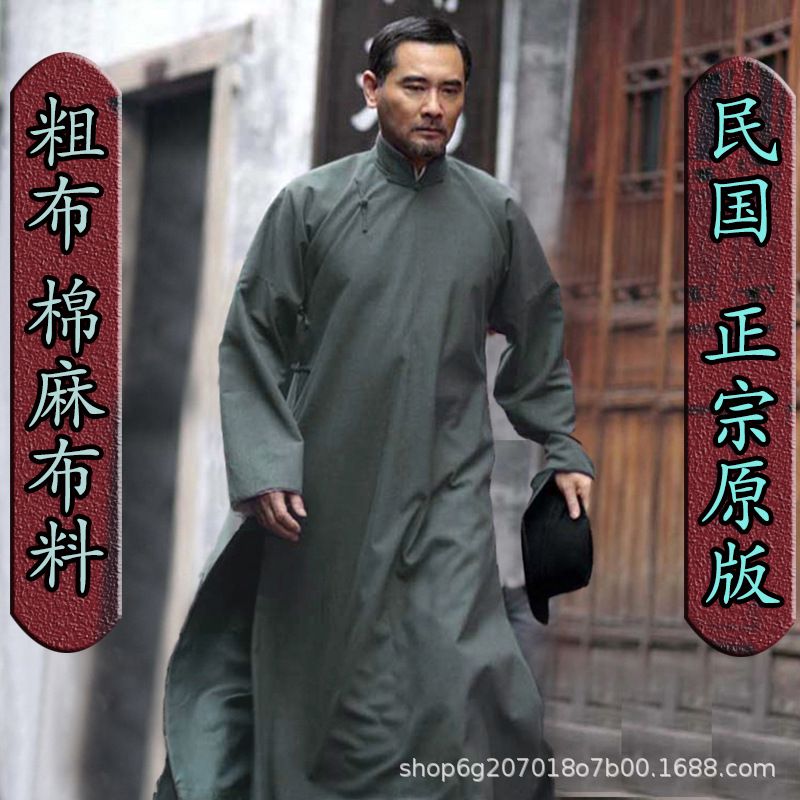 粗布棉麻民国长衫男长袍相声大褂演出服话剧教书先生李大钊大马褂