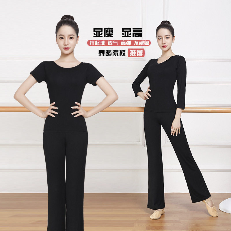 舞蹈练功服微喇裤女古典莫代尔形体上衣萝卜裤中国现代舞套装