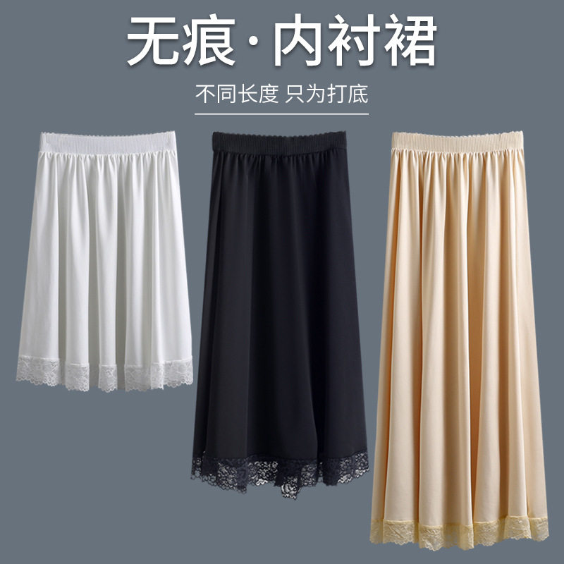 日常穿内衬裙汉服防走光长裙马面衬裙半身内搭裙安全裙蕾丝睡裙