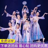 儿童古典舞演出服江南少女春三月舞蹈服胭脂妆桃花笑中国风练功服